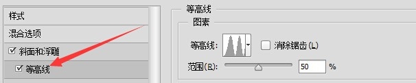 ps怎么理解图层样式中的等高线?