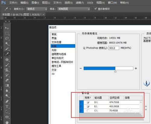 ps怎么保存超过2G的超大源文件?