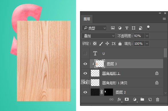 photoshop制作漂亮的冰淇淋字体效果教程