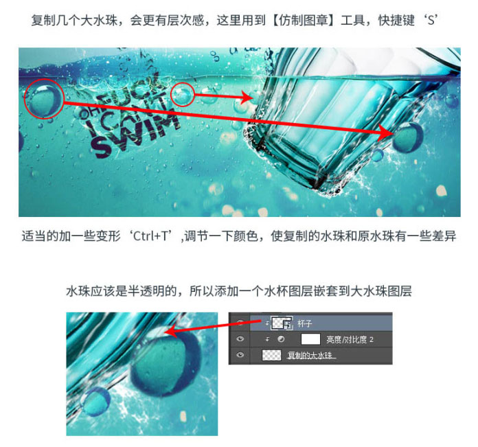 PS合成沉入水中的玻璃杯海报后期合成思路教程