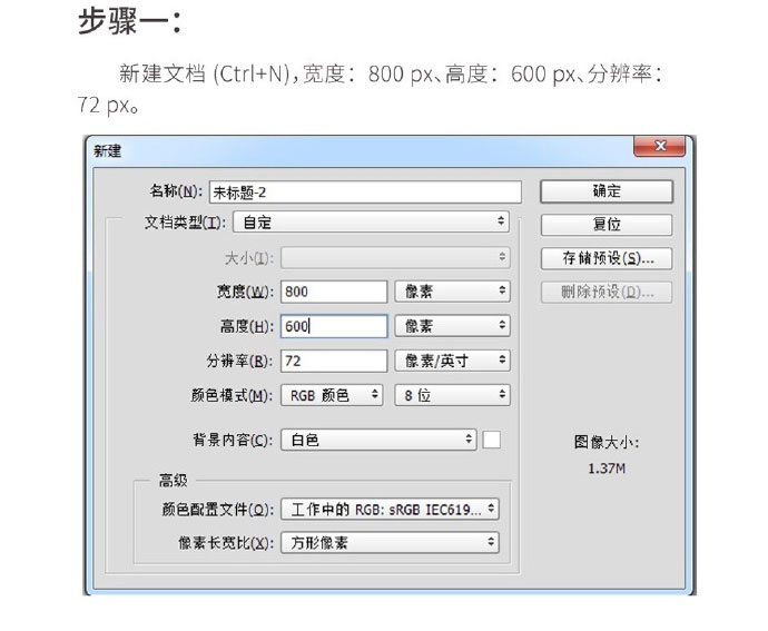 PS图层样式和钢笔工具制作拟物化YSL恒久完美气垫粉饼教程