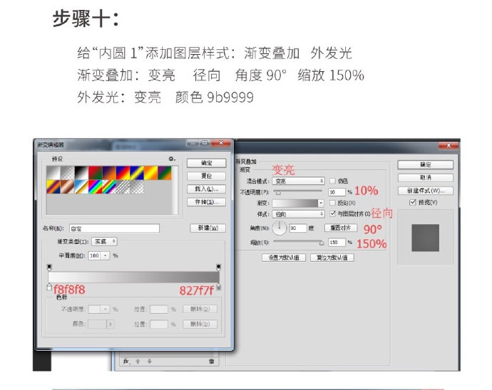 PS图层样式和钢笔工具制作拟物化YSL恒久完美气垫粉饼教程