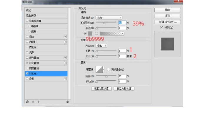 PS图层样式和钢笔工具制作拟物化YSL恒久完美气垫粉饼教程