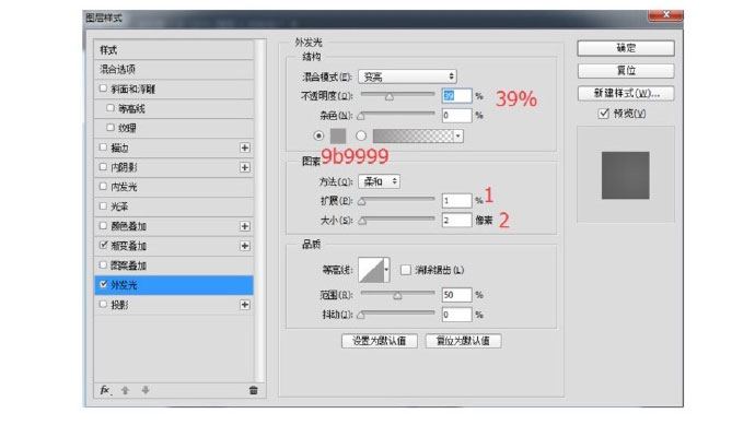 PS图层样式和钢笔工具制作拟物化YSL恒久完美气垫粉饼教程