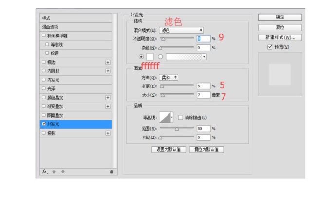 PS图层样式和钢笔工具制作拟物化YSL恒久完美气垫粉饼教程