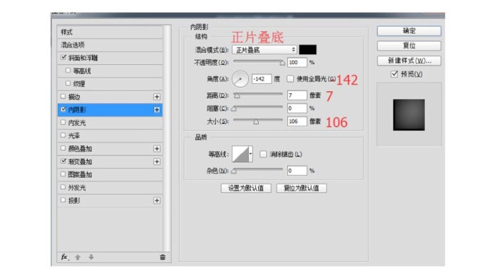 PS图层样式和钢笔工具制作拟物化YSL恒久完美气垫粉饼教程