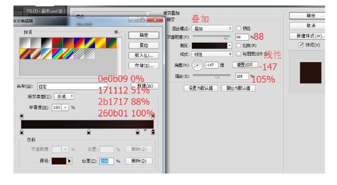 PS图层样式和钢笔工具制作拟物化YSL恒久完美气垫粉饼教程