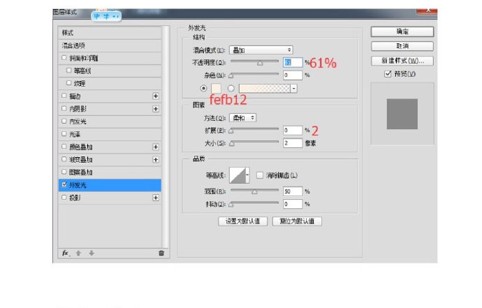 PS图层样式和钢笔工具制作拟物化YSL恒久完美气垫粉饼教程