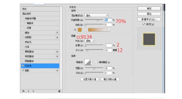 PS图层样式和钢笔工具制作拟物化YSL恒久完美气垫粉饼教程