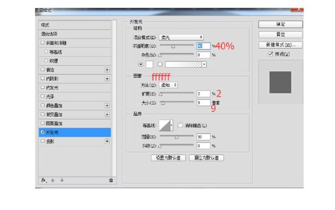 PS图层样式和钢笔工具制作拟物化YSL恒久完美气垫粉饼教程