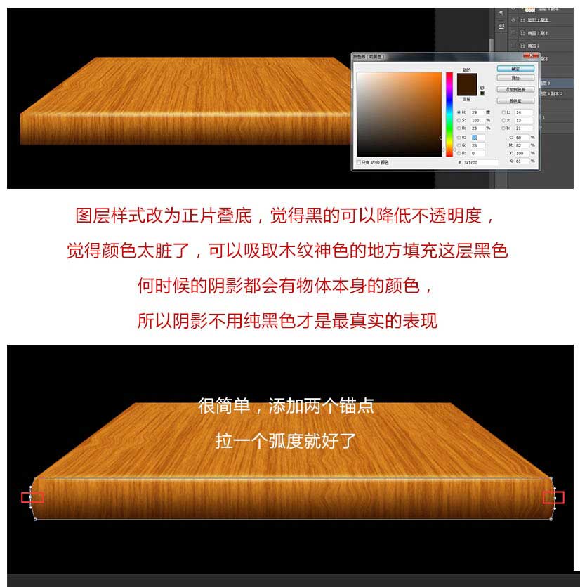 PS绘制漂亮逼真的仿木纹台面教程