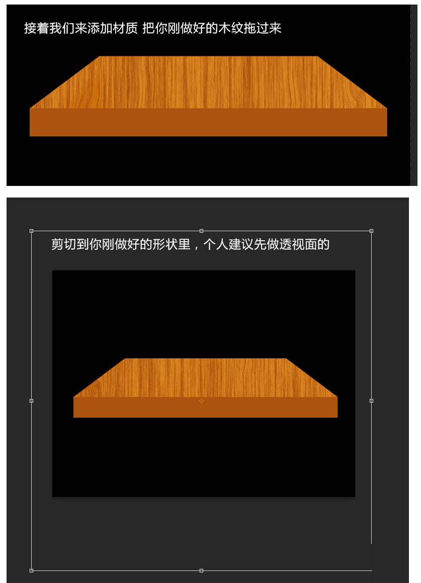 PS绘制漂亮逼真的仿木纹台面教程