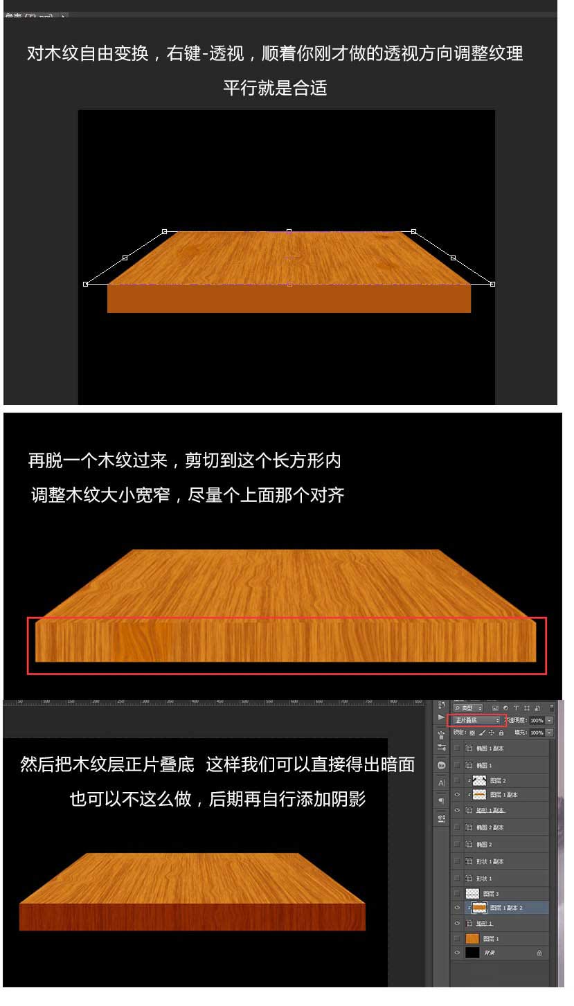 PS绘制漂亮逼真的仿木纹台面教程