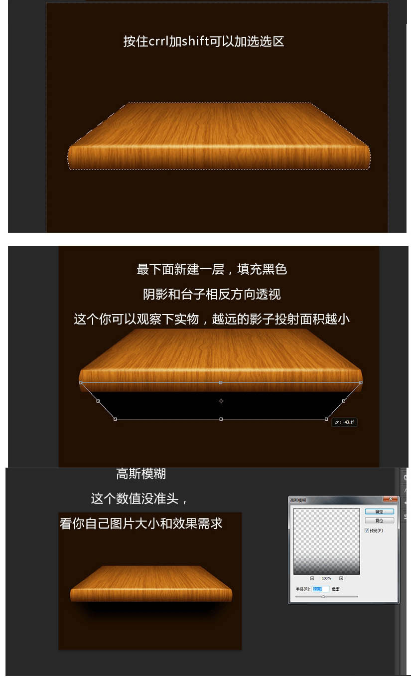 PS绘制漂亮逼真的仿木纹台面教程