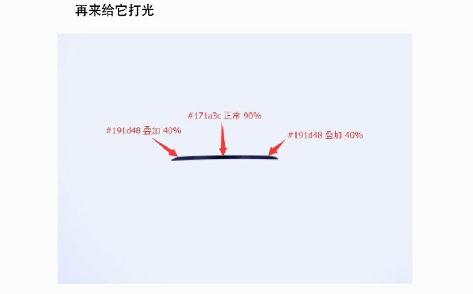 PS制作一款高大上的雅诗兰黛倾慕口红实例教程