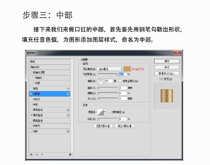 PS制作一款高大上的雅诗兰黛倾慕口红实例教程