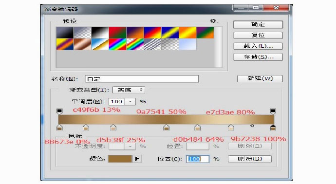 PS制作一款高大上的雅诗兰黛倾慕口红实例教程