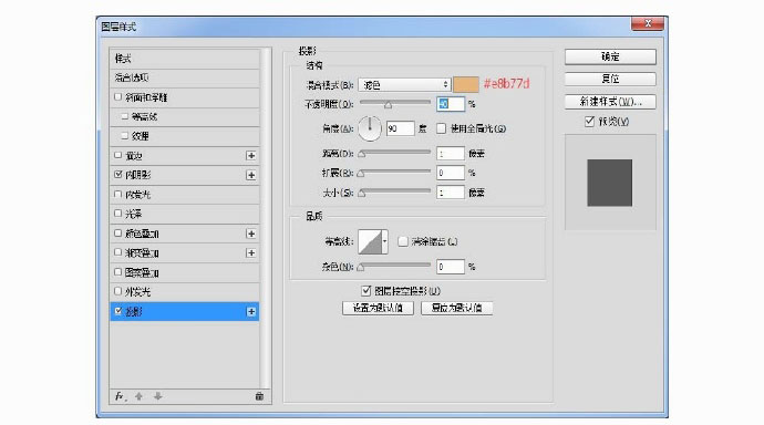 PS制作一款高大上的雅诗兰黛倾慕口红实例教程