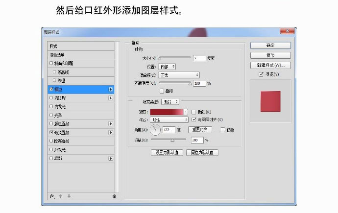 PS制作一款高大上的雅诗兰黛倾慕口红实例教程