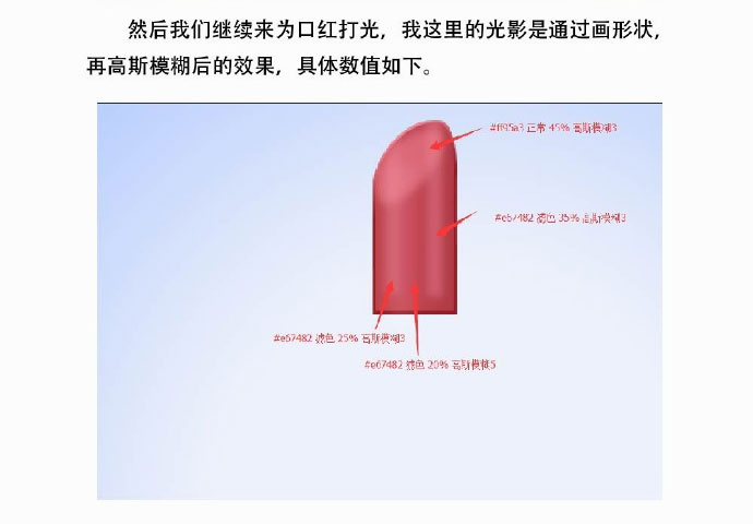 PS制作一款高大上的雅诗兰黛倾慕口红实例教程