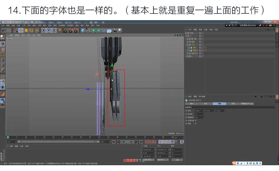 PS结合C4D和AI软件制作好看的立体字3D模型教程