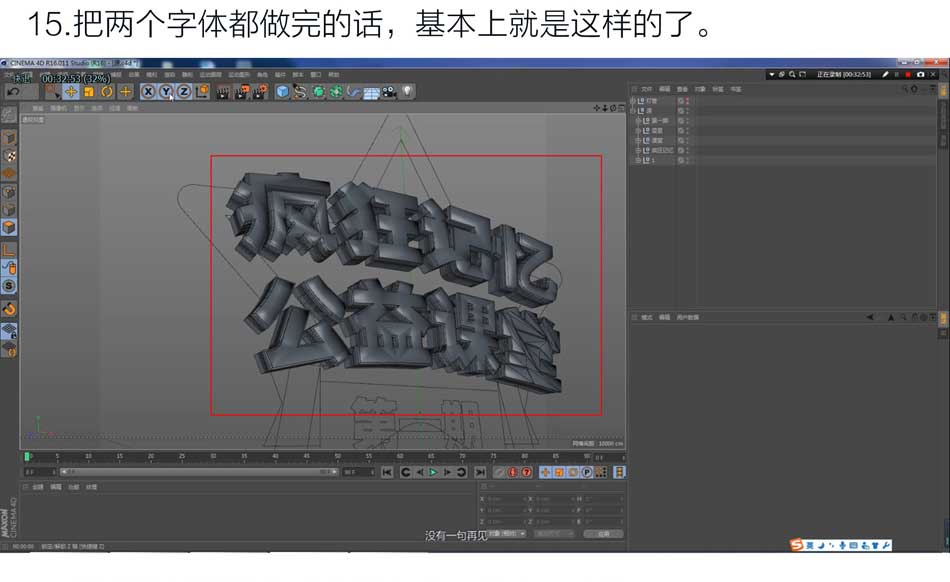 PS结合C4D和AI软件制作好看的立体字3D模型教程