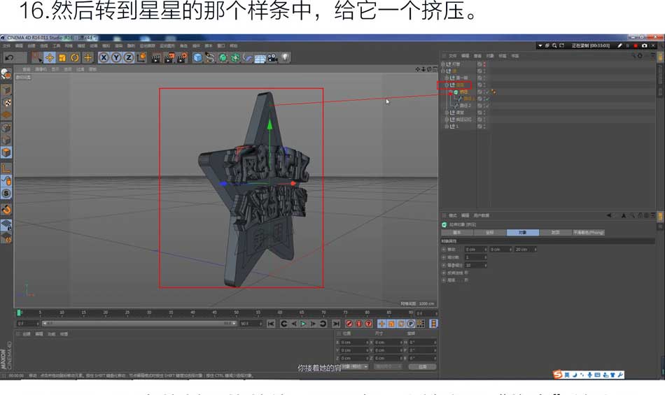 PS结合C4D和AI软件制作好看的立体字3D模型教程