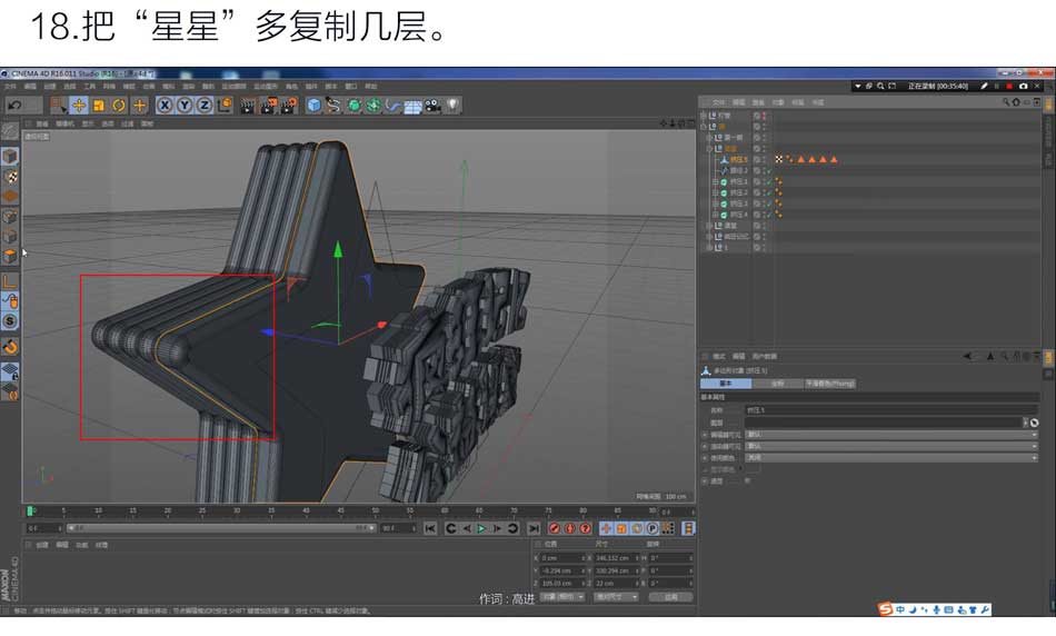 PS结合C4D和AI软件制作好看的立体字3D模型教程