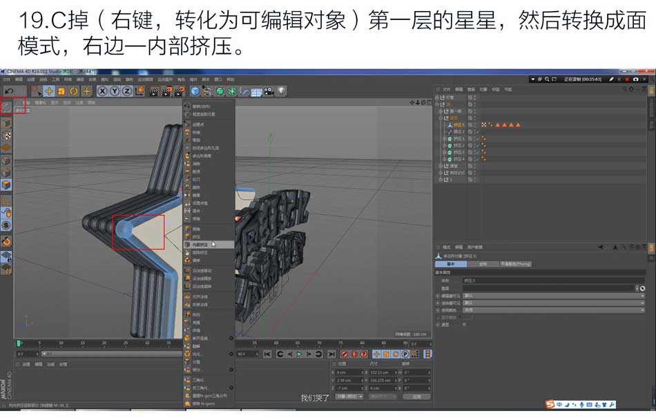 PS结合C4D和AI软件制作好看的立体字3D模型教程