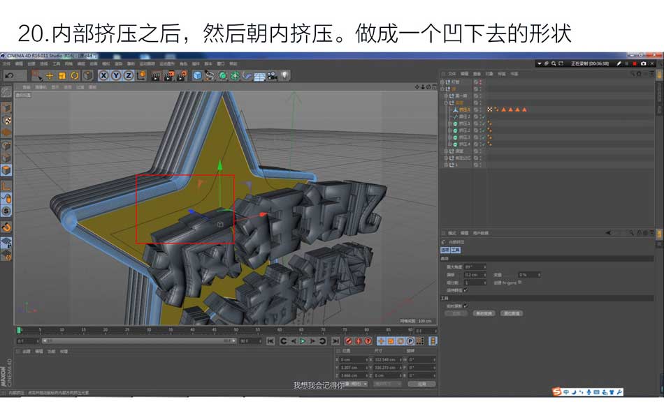 PS结合C4D和AI软件制作好看的立体字3D模型教程