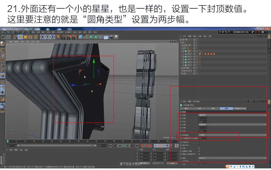 PS结合C4D和AI软件制作好看的立体字3D模型教程