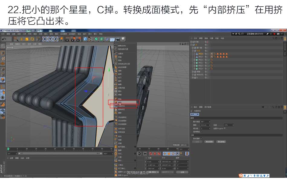 PS结合C4D和AI软件制作好看的立体字3D模型教程