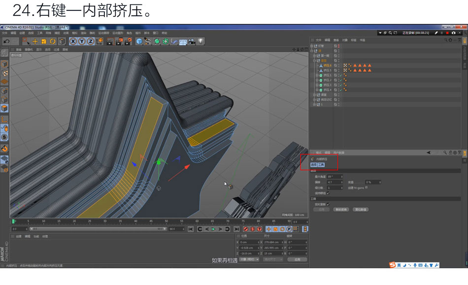 PS结合C4D和AI软件制作好看的立体字3D模型教程