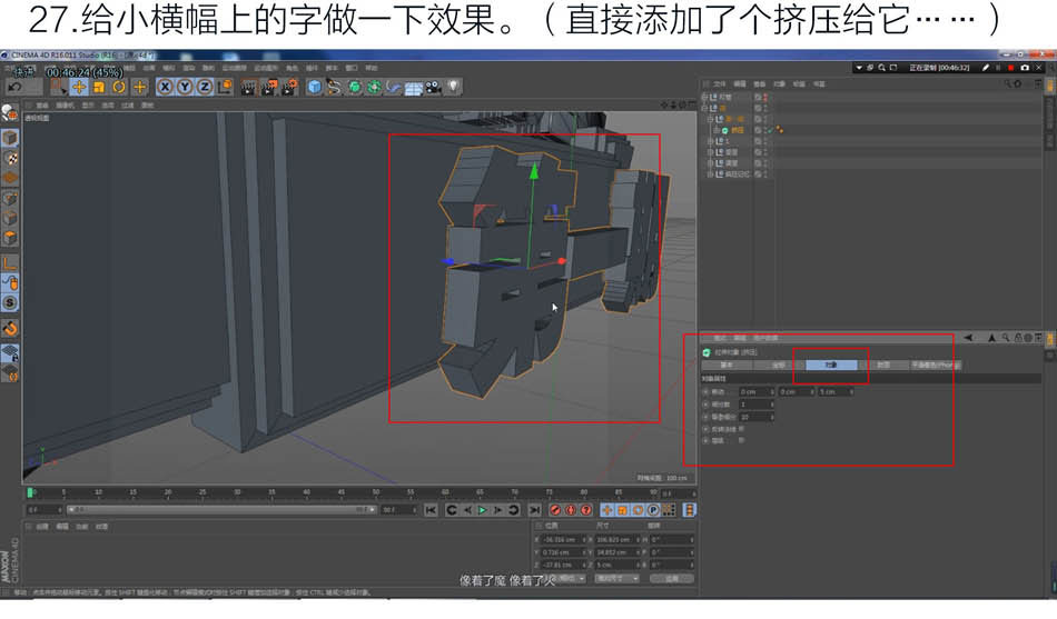 PS结合C4D和AI软件制作好看的立体字3D模型教程