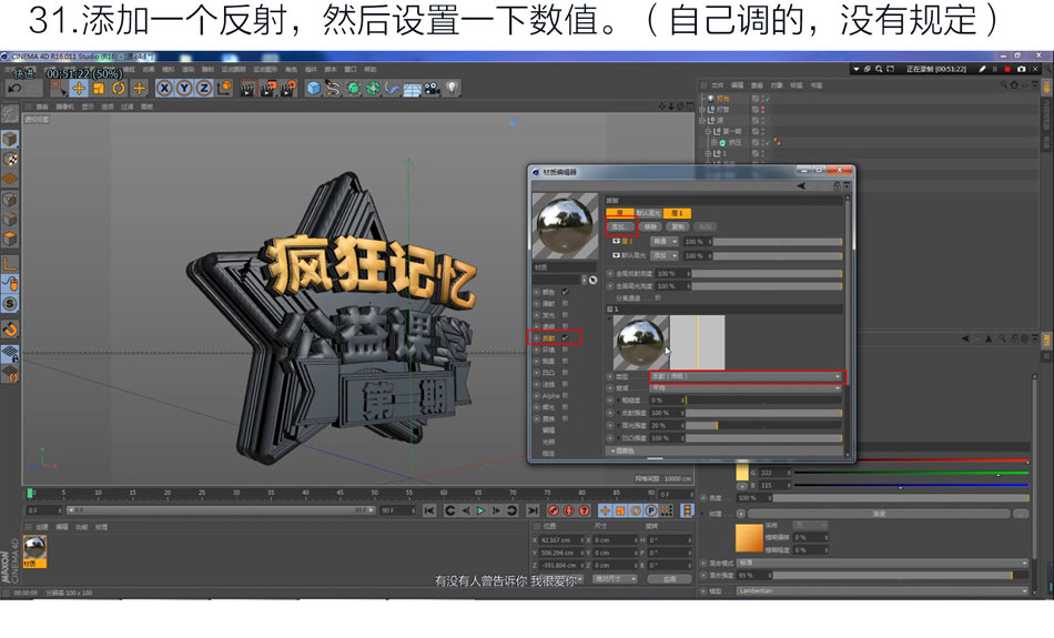 PS结合C4D和AI软件制作好看的立体字3D模型教程