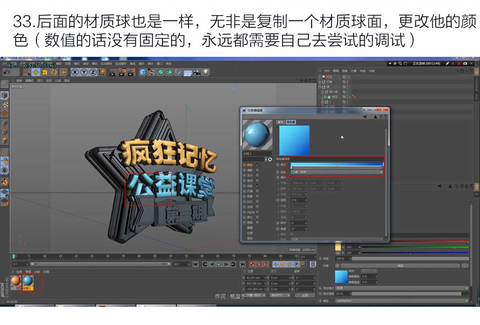 PS结合C4D和AI软件制作好看的立体字3D模型教程