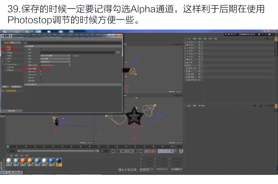 PS结合C4D和AI软件制作好看的立体字3D模型教程