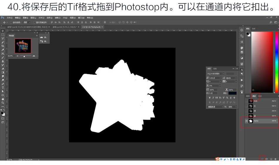 PS结合C4D和AI软件制作好看的立体字3D模型教程