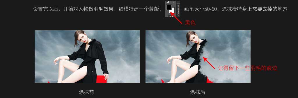 Photoshop合成创意的人像被乌鸦羽毛打散特效教程