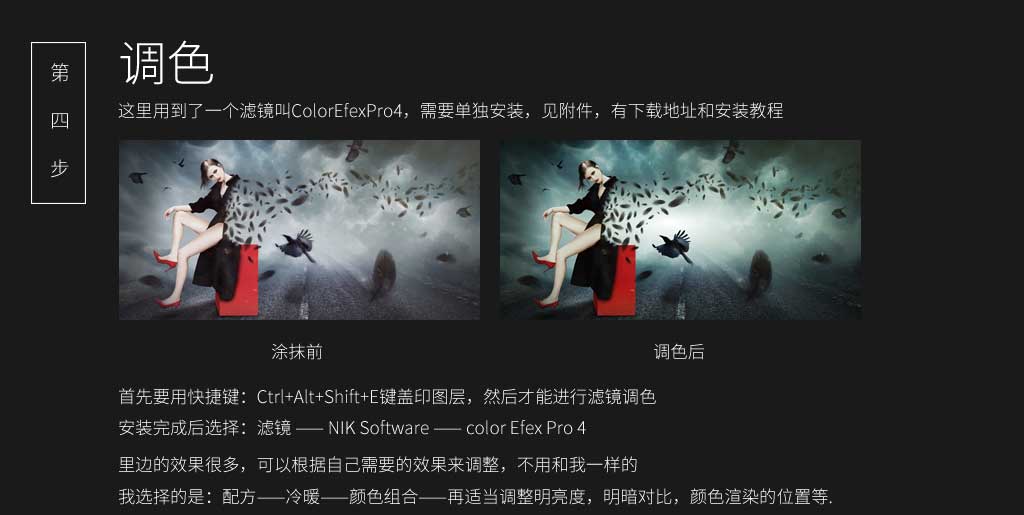 Photoshop合成创意的人像被乌鸦羽毛打散特效教程