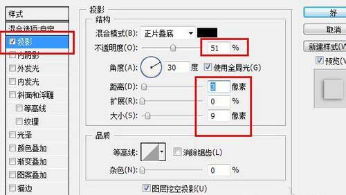 ps怎么给文字添加一块透明玻璃?