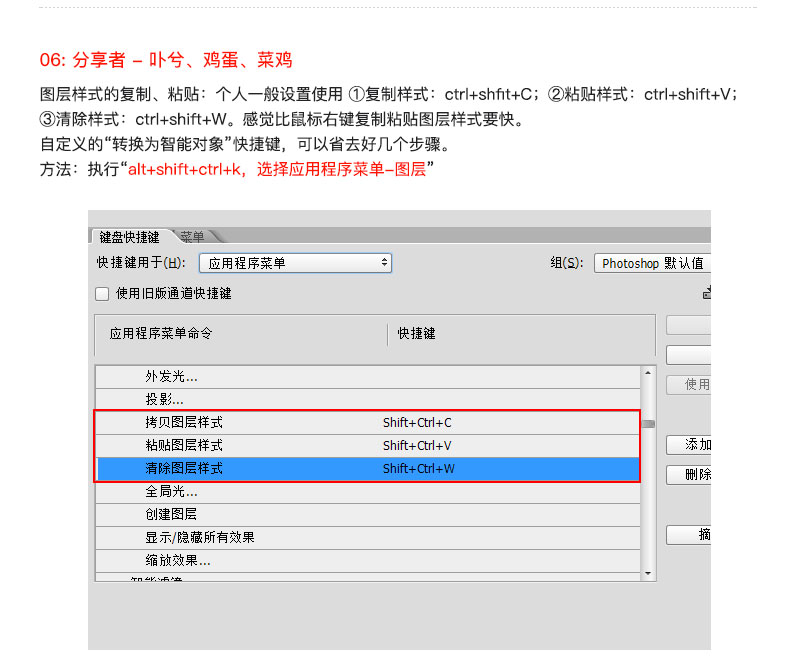 Photoshop详细解析新手必须知道的一些实用技巧