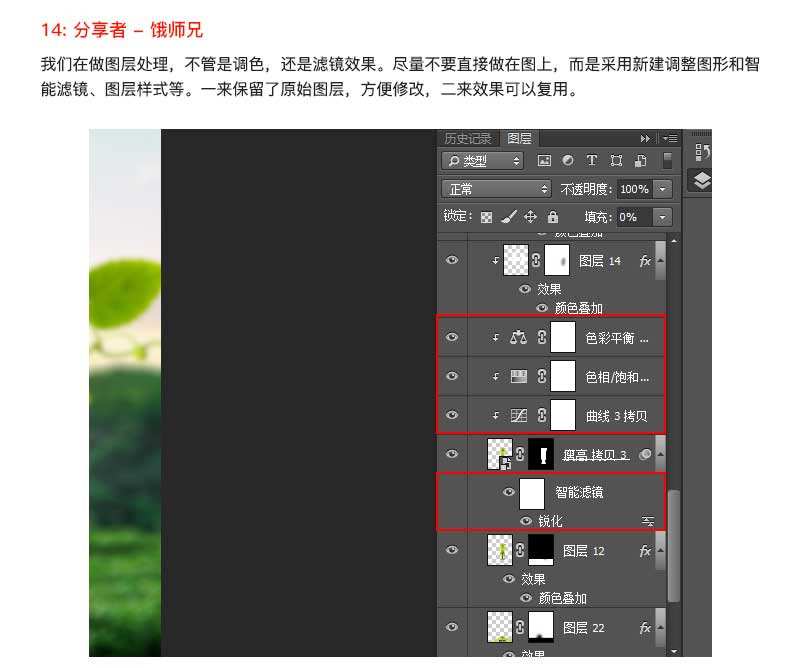 Photoshop详细解析新手必须知道的一些实用技巧