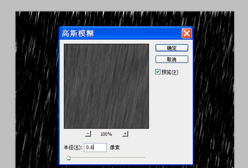 ps怎么制作逼真的雨点效果?