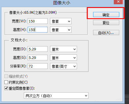 PS图片像素怎么修改? ps调整图片像素大小的教程