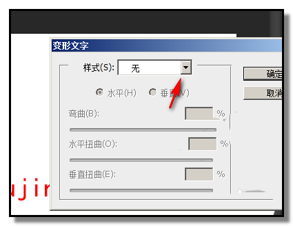 PS怎么创建变形文字? ps给文字变形的方法