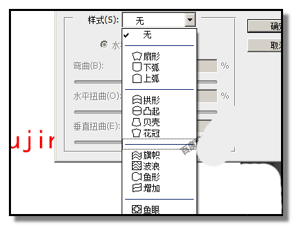 PS怎么创建变形文字? ps给文字变形的方法