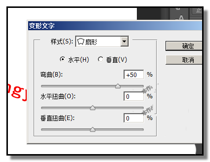 PS怎么创建变形文字? ps给文字变形的方法