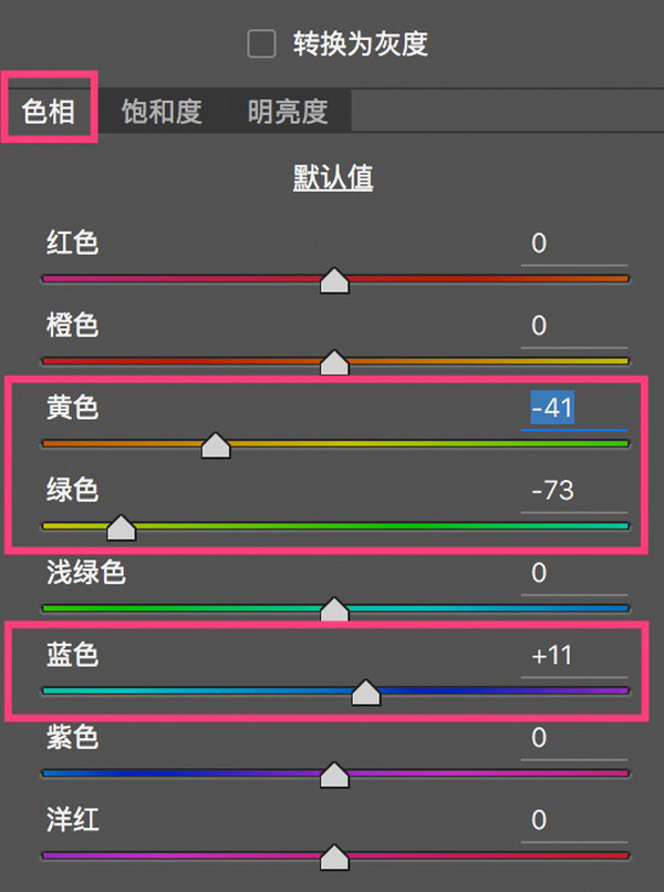 想学会后期调色，要先从理解HSL面板开始