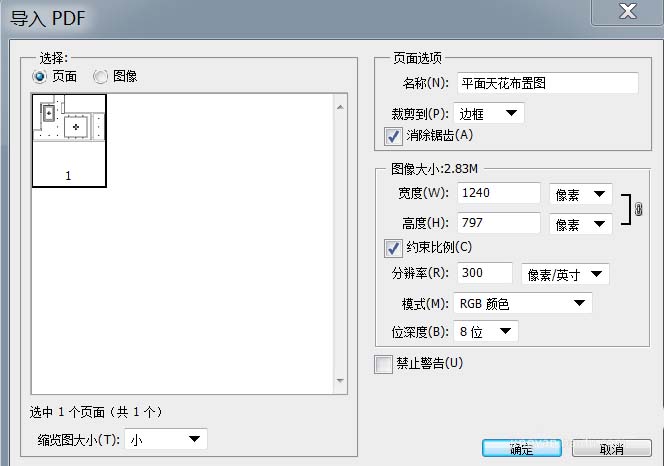 PS怎么给室内图打光? PS室内光照布局图的设计方法